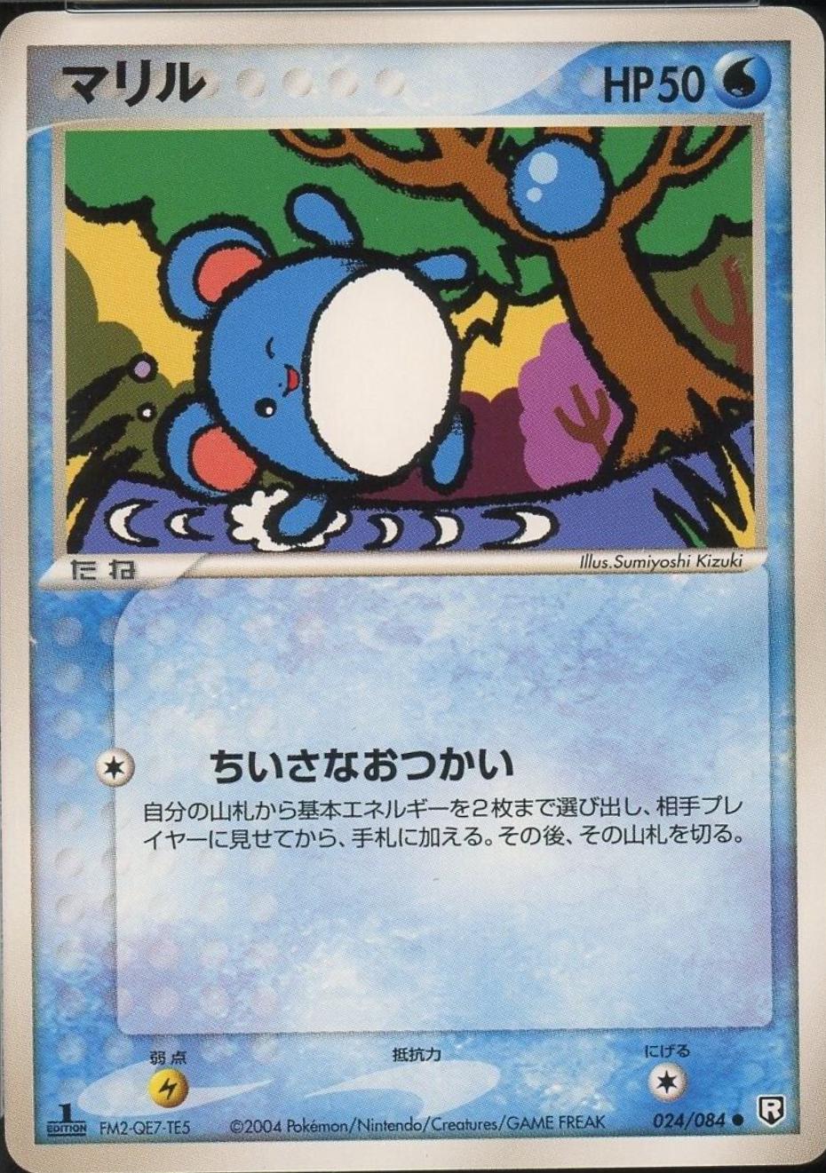 Marill