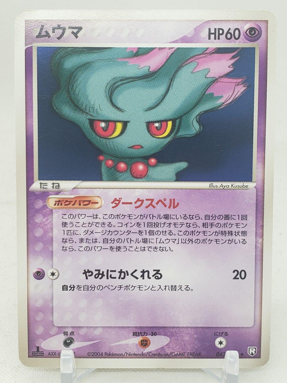 Misdreavus