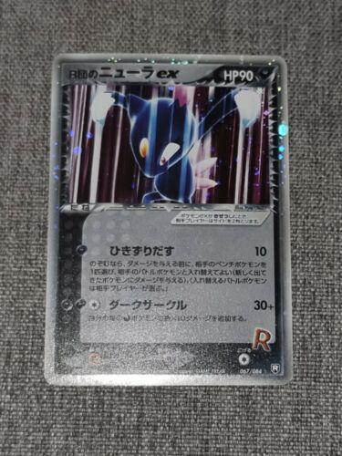 Rocket's Sneasel ex