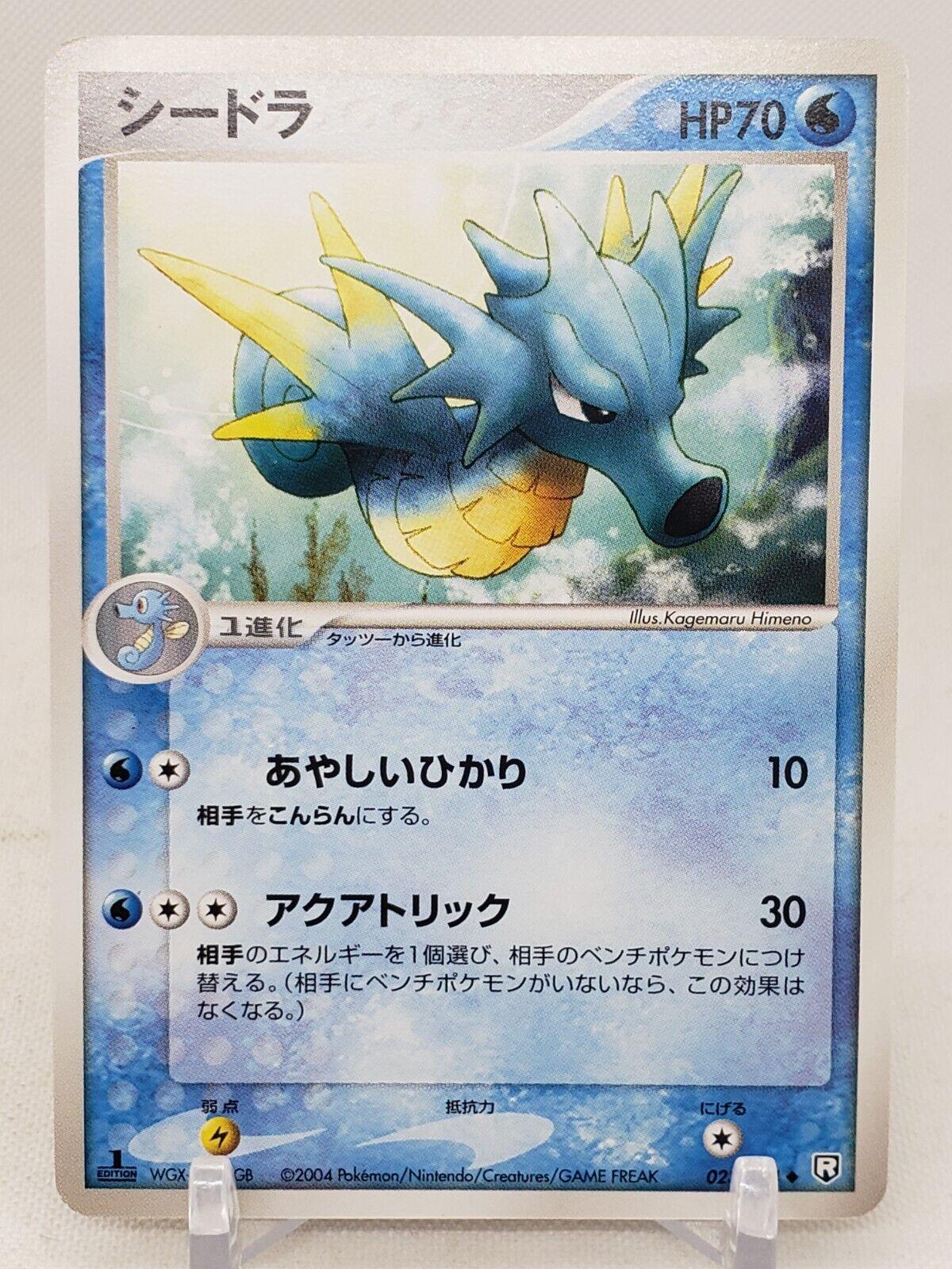 Seadra