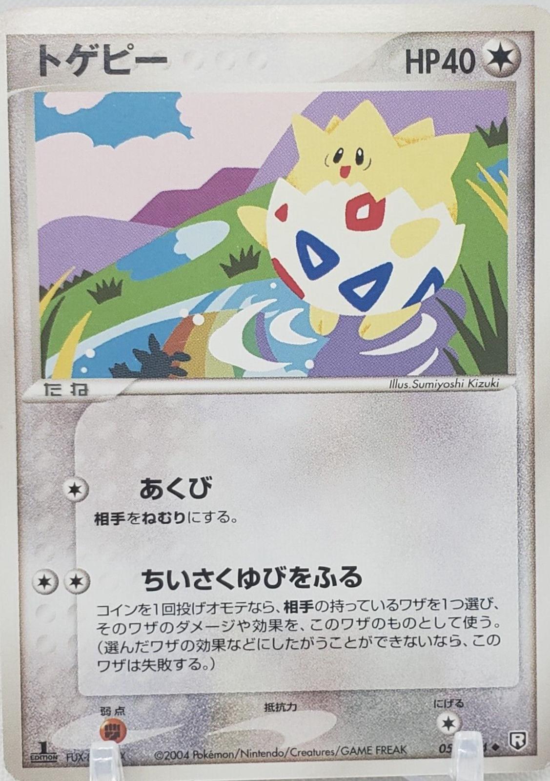 Togepi