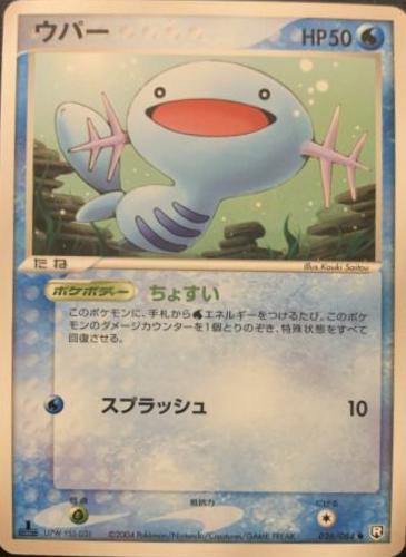 Wooper