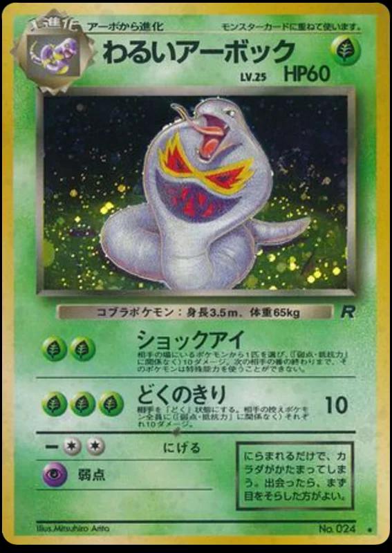 Dark Arbok