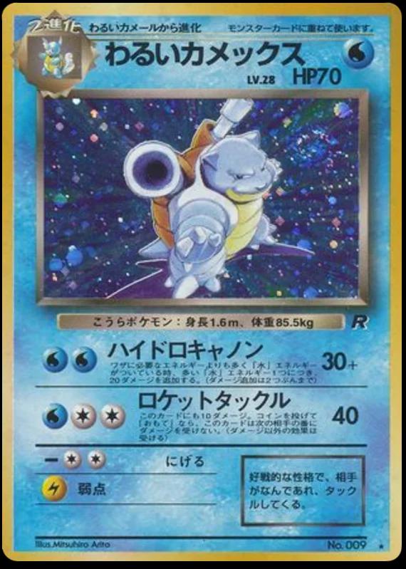 Japanese Rocket Gang Dark Blastoise Pokémon card