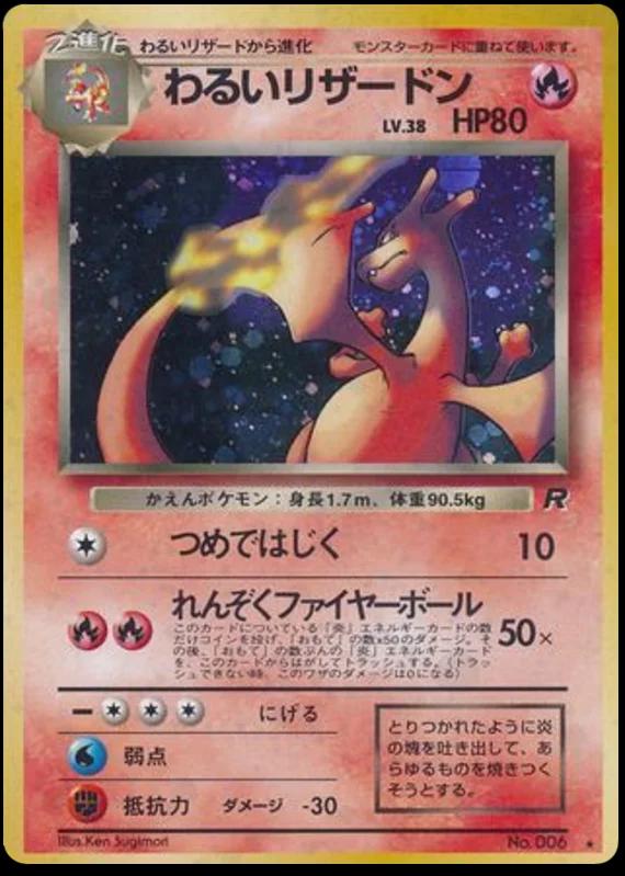 Dark Charizard
