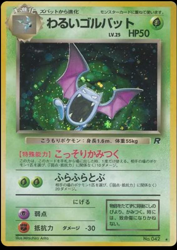 Dark Golbat