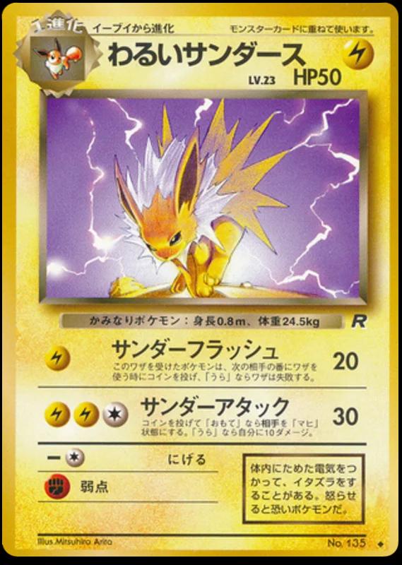 Dark Jolteon