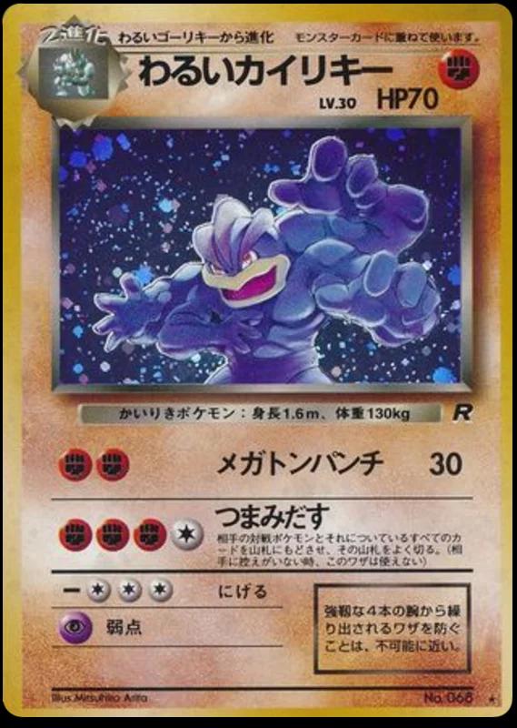 Dark Machamp