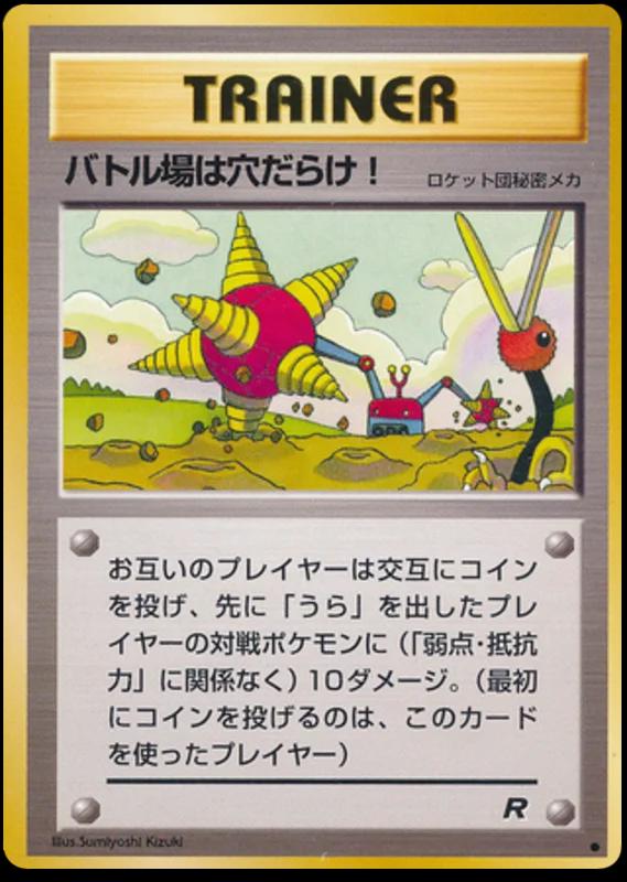 Japanese Rocket Gang Digger Pokémon card
