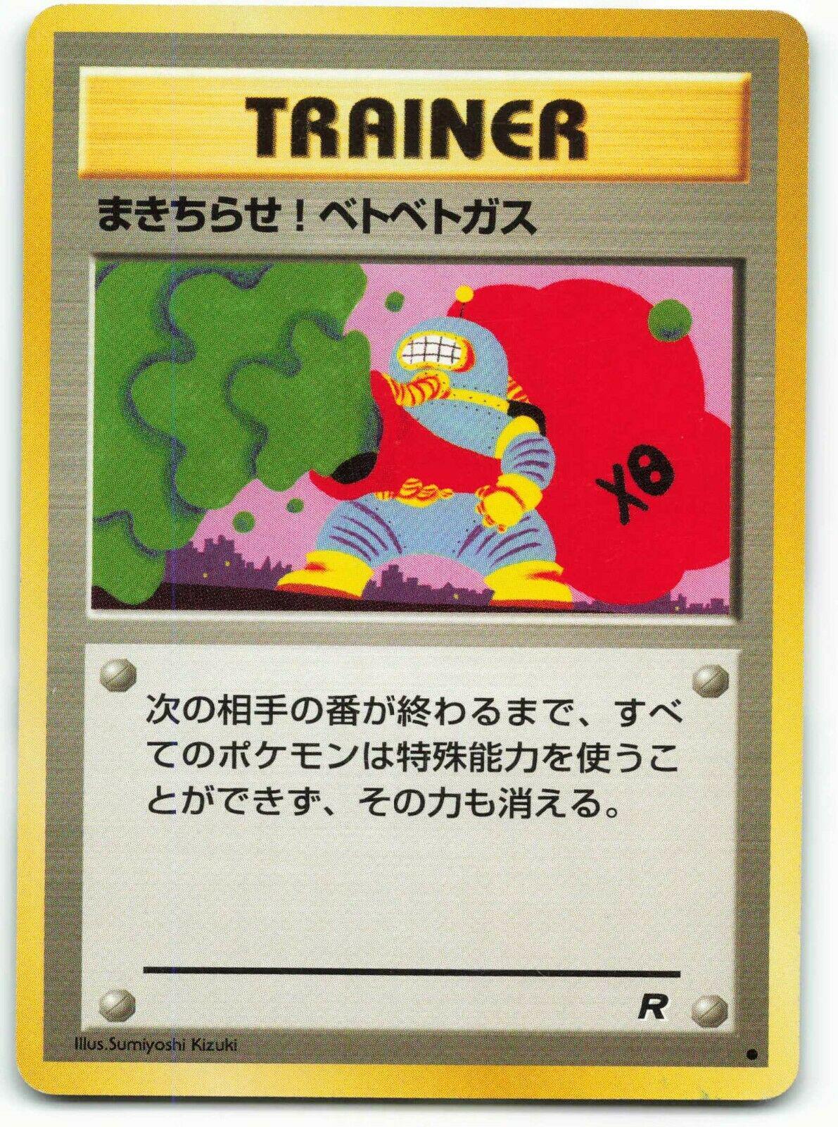 Japanese Rocket Gang Goop Gas Attack Pokémon card
