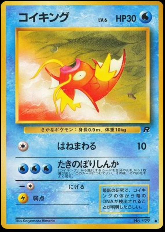 Magikarp