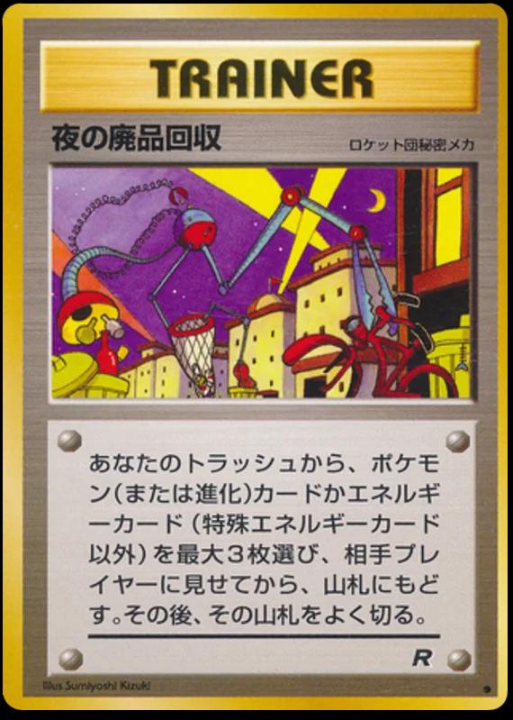 Japanese Rocket Gang Nightly Garbage Run Pokémon card