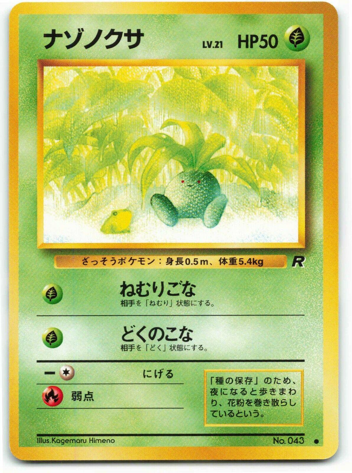 Oddish