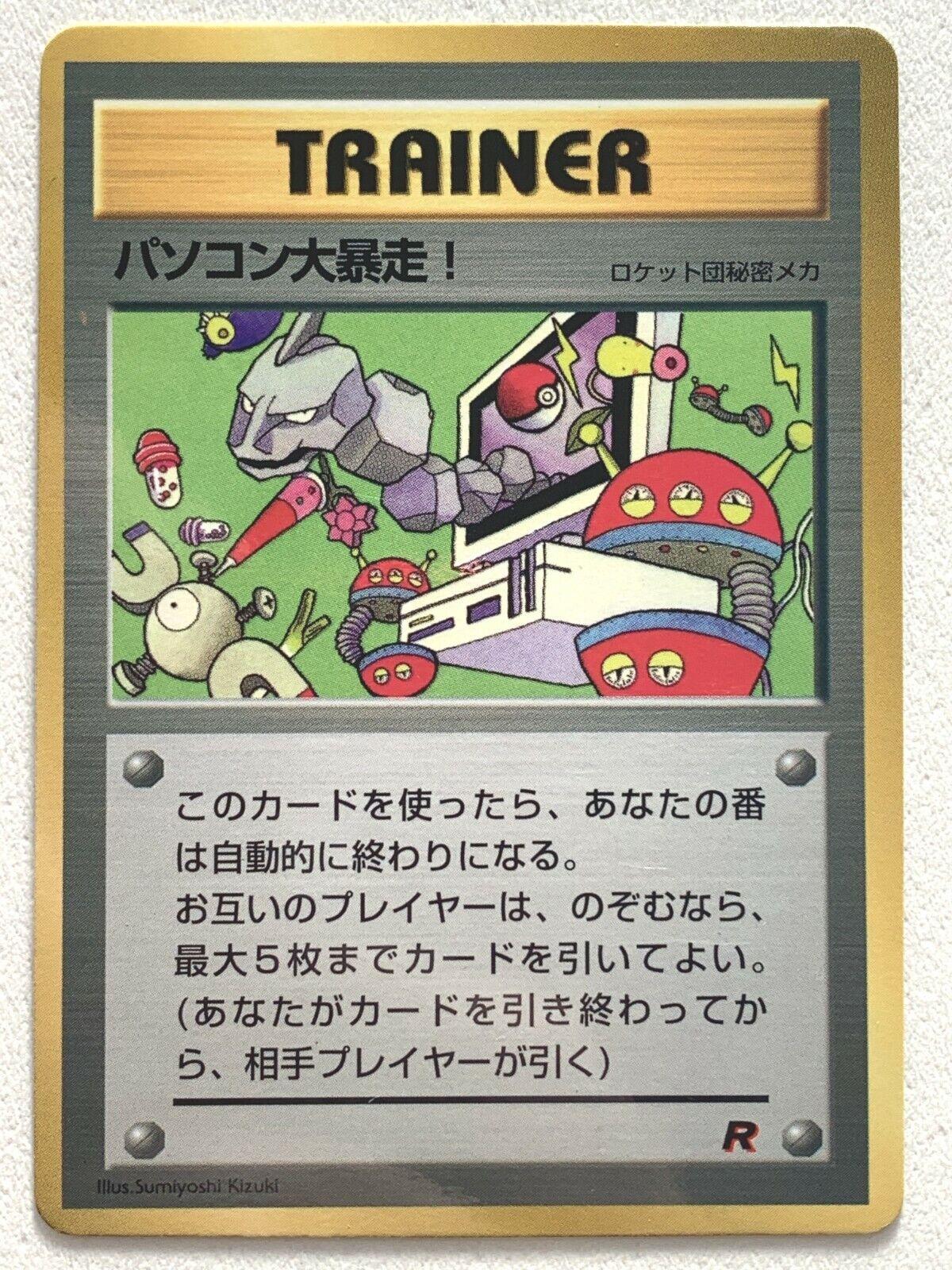Japanese Rocket Gang PC Runaway Trainer Pokémon card
