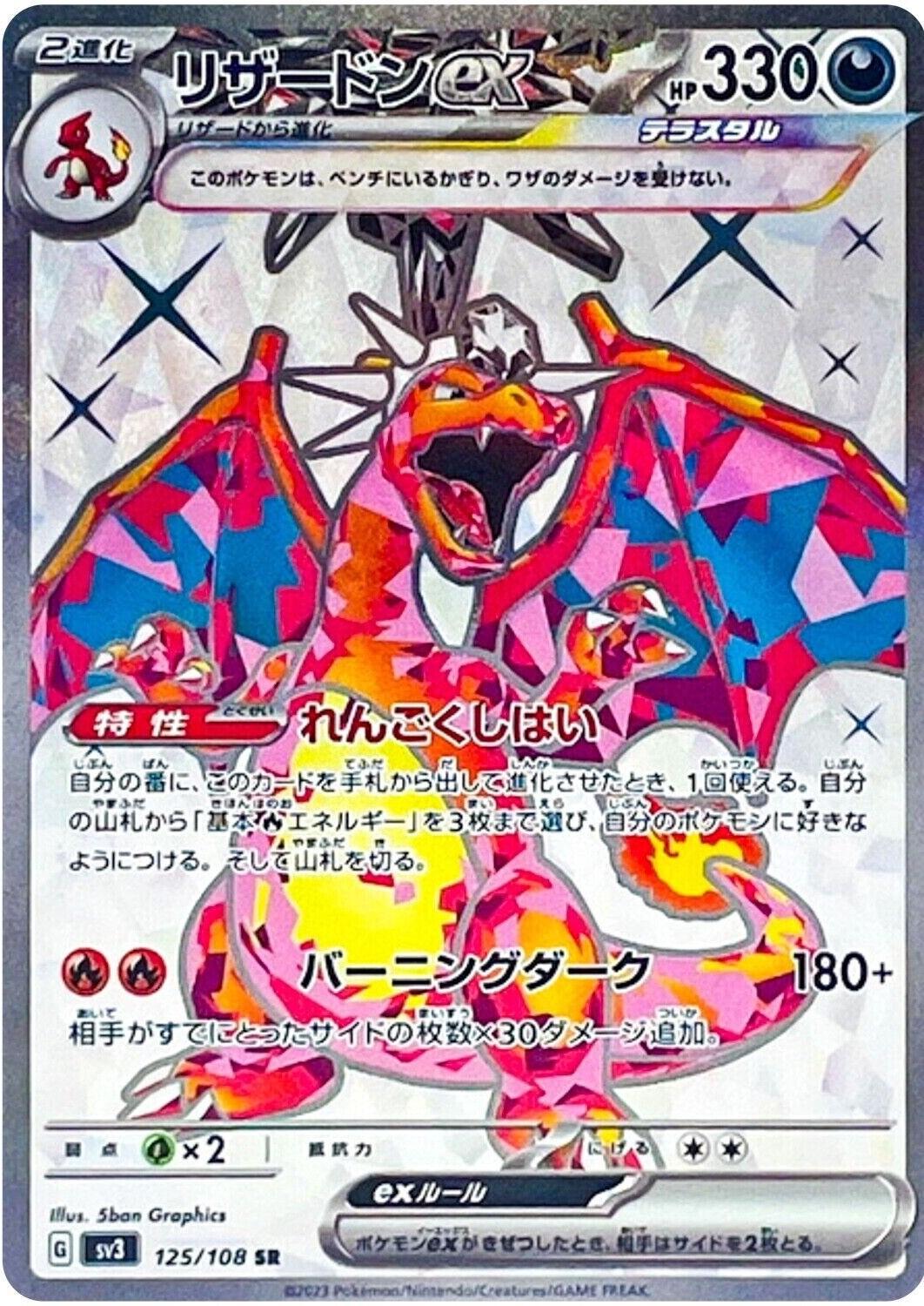 Japanese Ruler of the Black Flame Charizard ex Pokémon card