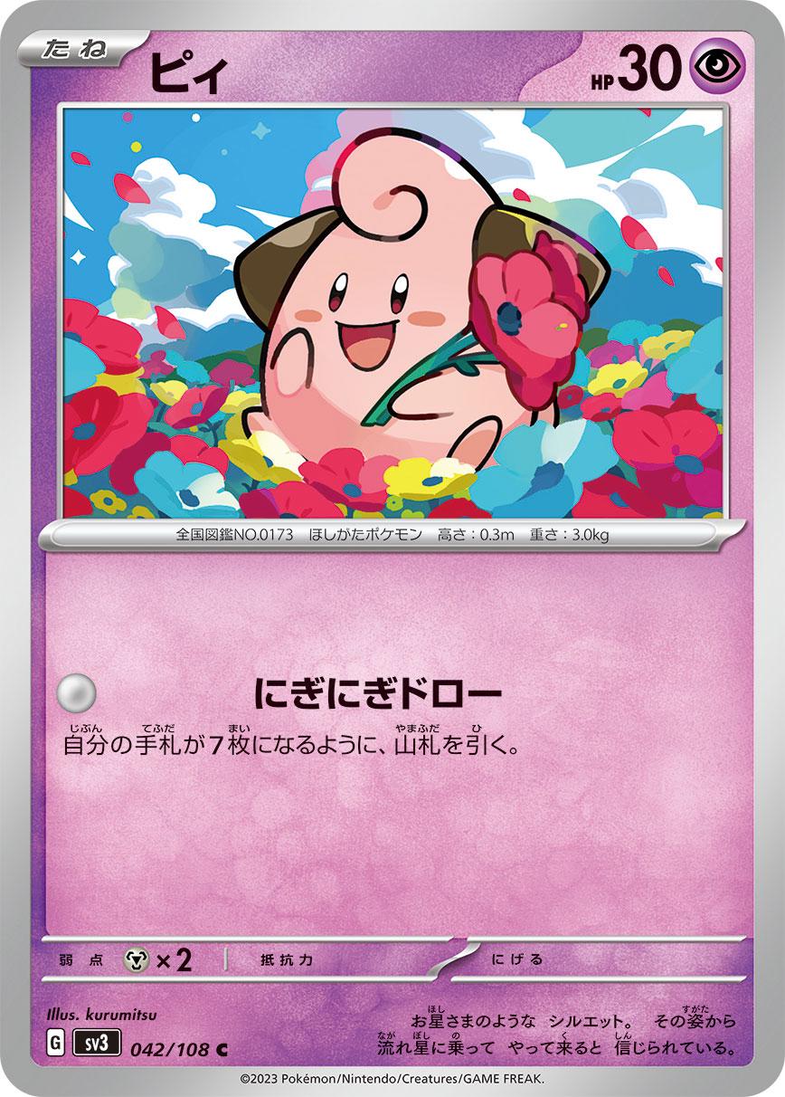 Japanese Ruler of the Black Flame Cleffa Pokémon card