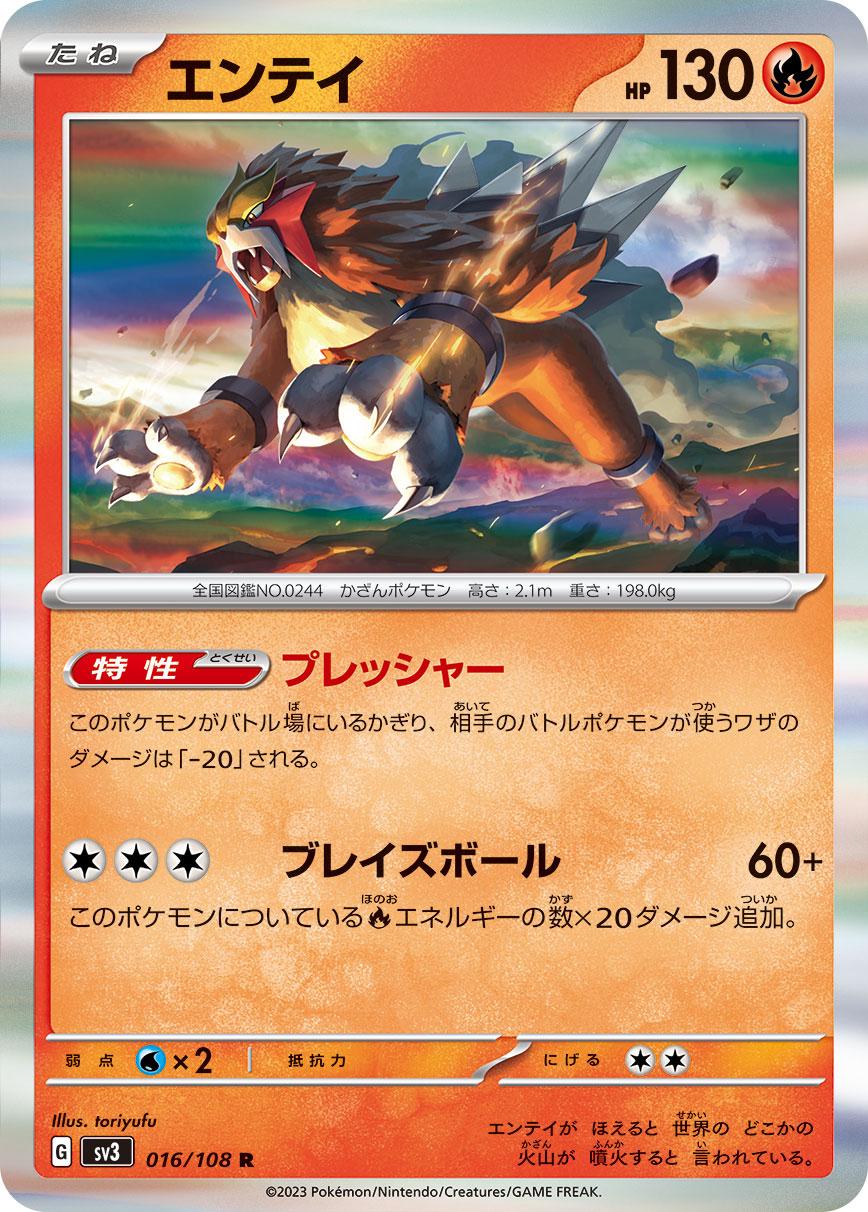 Japanese Ruler of the Black Flame Entei Pokémon card