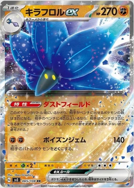 Glimmora ex