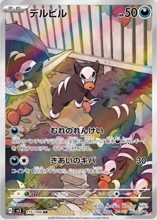 Houndour