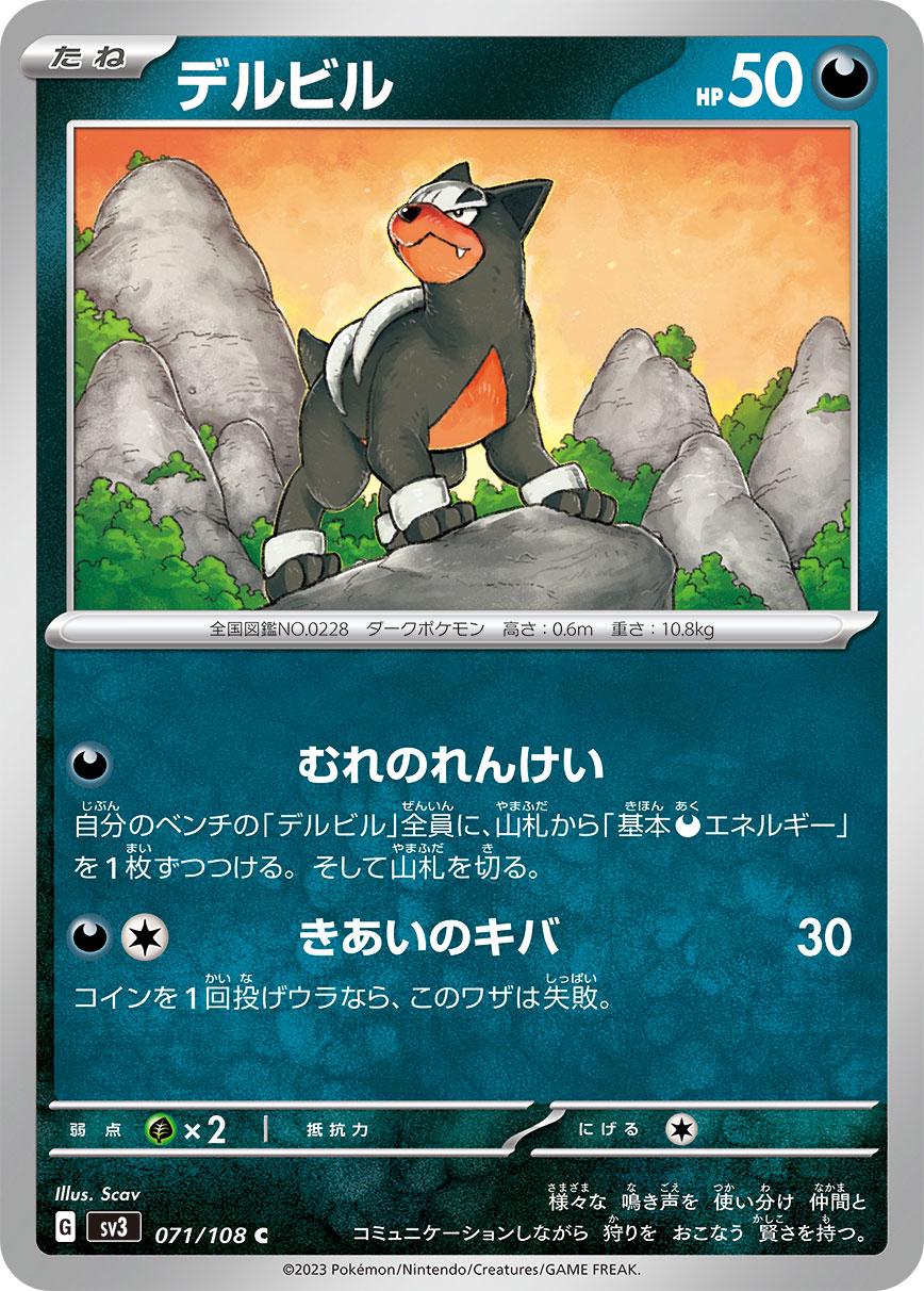 Japanese Ruler of the Black Flame Houndour Pokémon card