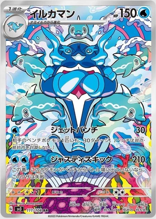 Japanese Ruler of the Black Flame Palafin Pokémon card