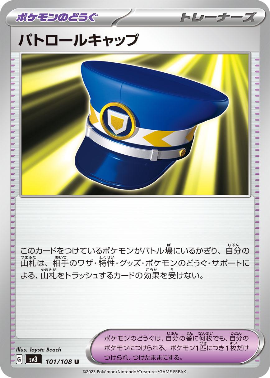 Japanese Ruler of the Black Flame Patrol Cap Pokémon card