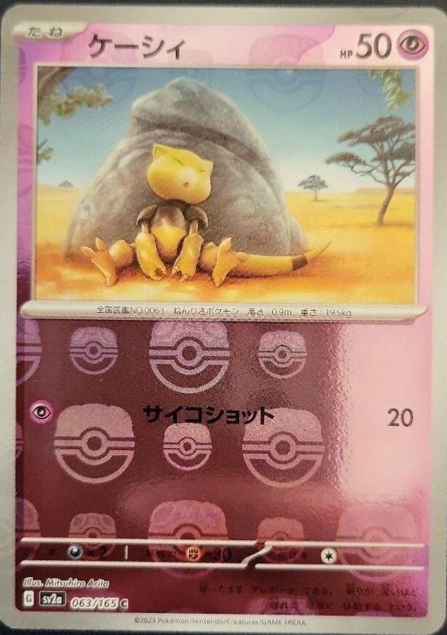 Japanese Scarlet & Violet 151 Abra [Master-Ball] Pokémon card