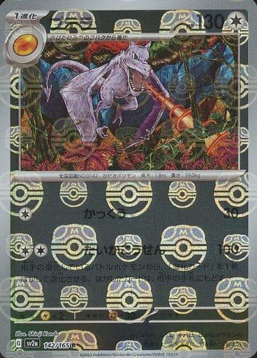 Japanese Scarlet & Violet 151 Aerodactyl [Master-Ball] Pokémon card