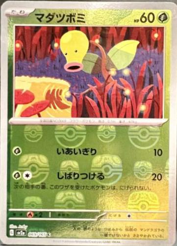 Japanese Scarlet & Violet 151 Bellsprout [Master-Ball] Pokémon card