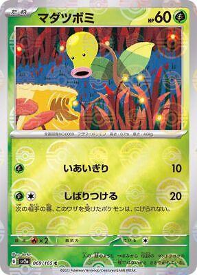 Japanese Scarlet & Violet 151 Bellsprout [Reverse] Pokémon card