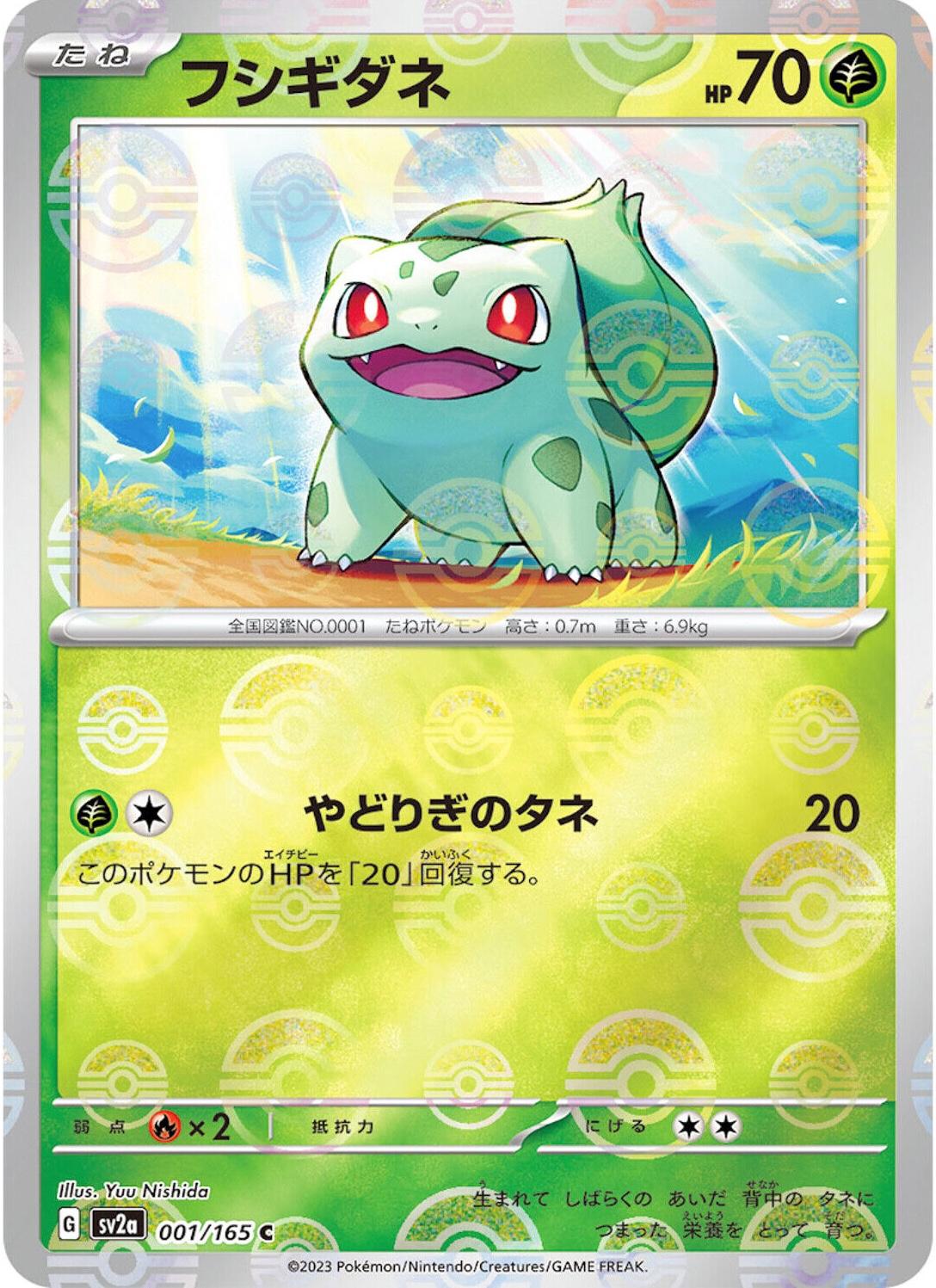 Japanese Scarlet & Violet 151 Bulbasaur [Reverse] Pokémon card