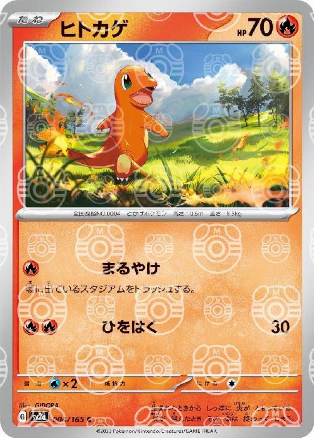 Japanese Scarlet & Violet 151 Charmander [Master-Ball] Pokémon card