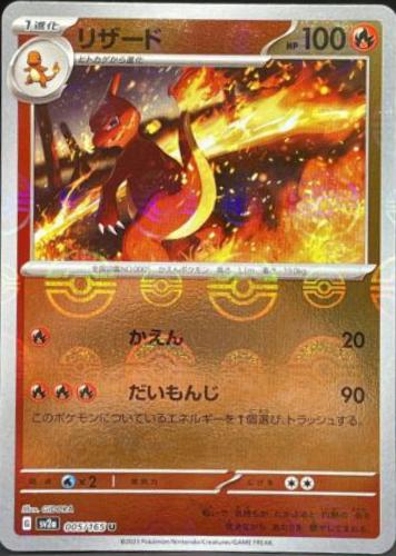 Japanese Scarlet & Violet 151 Charmeleon [Reverse] Pokémon card