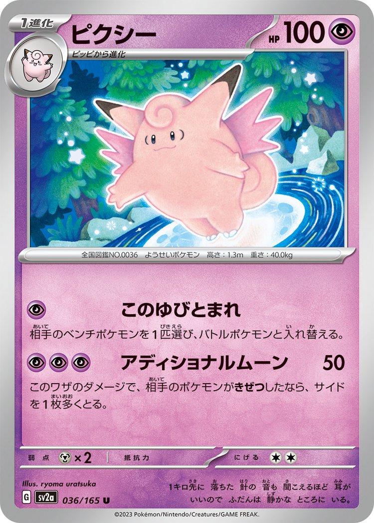 Japanese Scarlet & Violet 151 Clefable Pokémon card