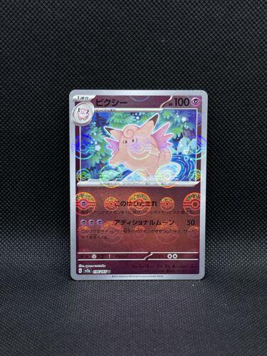 Japanese Scarlet & Violet 151 Clefable [Reverse] Pokémon card