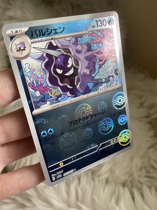 Japanese Scarlet & Violet 151 Cloyster [Reverse] Pokémon card