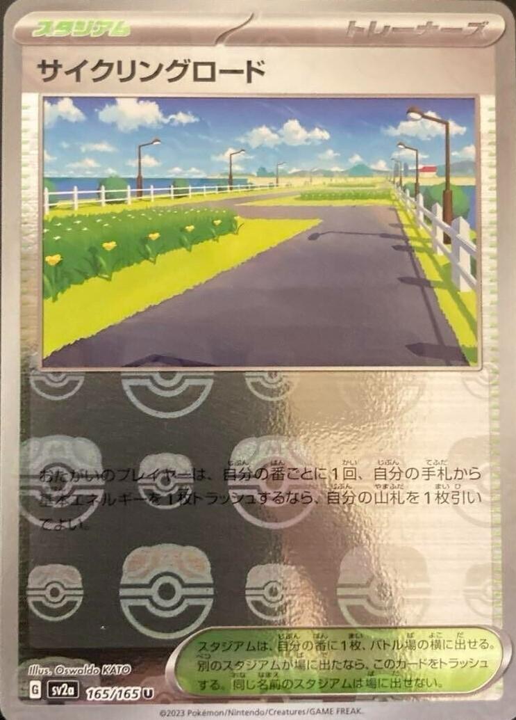 Japanese Scarlet & Violet 151 Cycling Road [Master-Ball] Pokémon card
