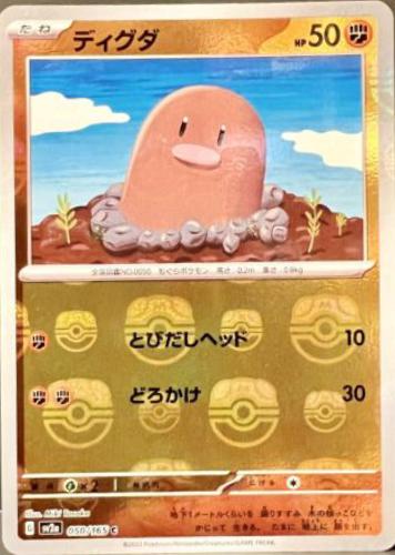 Japanese Scarlet & Violet 151 Diglett [Master-Ball] Pokémon card