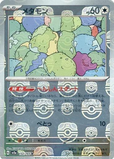 Japanese Scarlet & Violet 151 Ditto [Master-Ball] Pokémon card