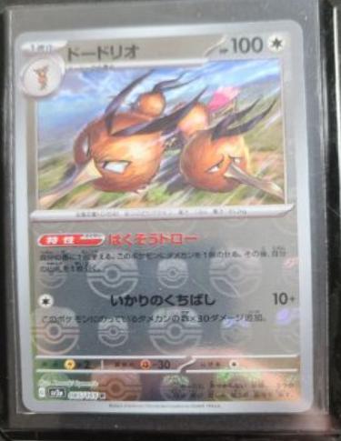 Japanese Scarlet & Violet 151 Dodrio [Master-Ball] Pokémon card