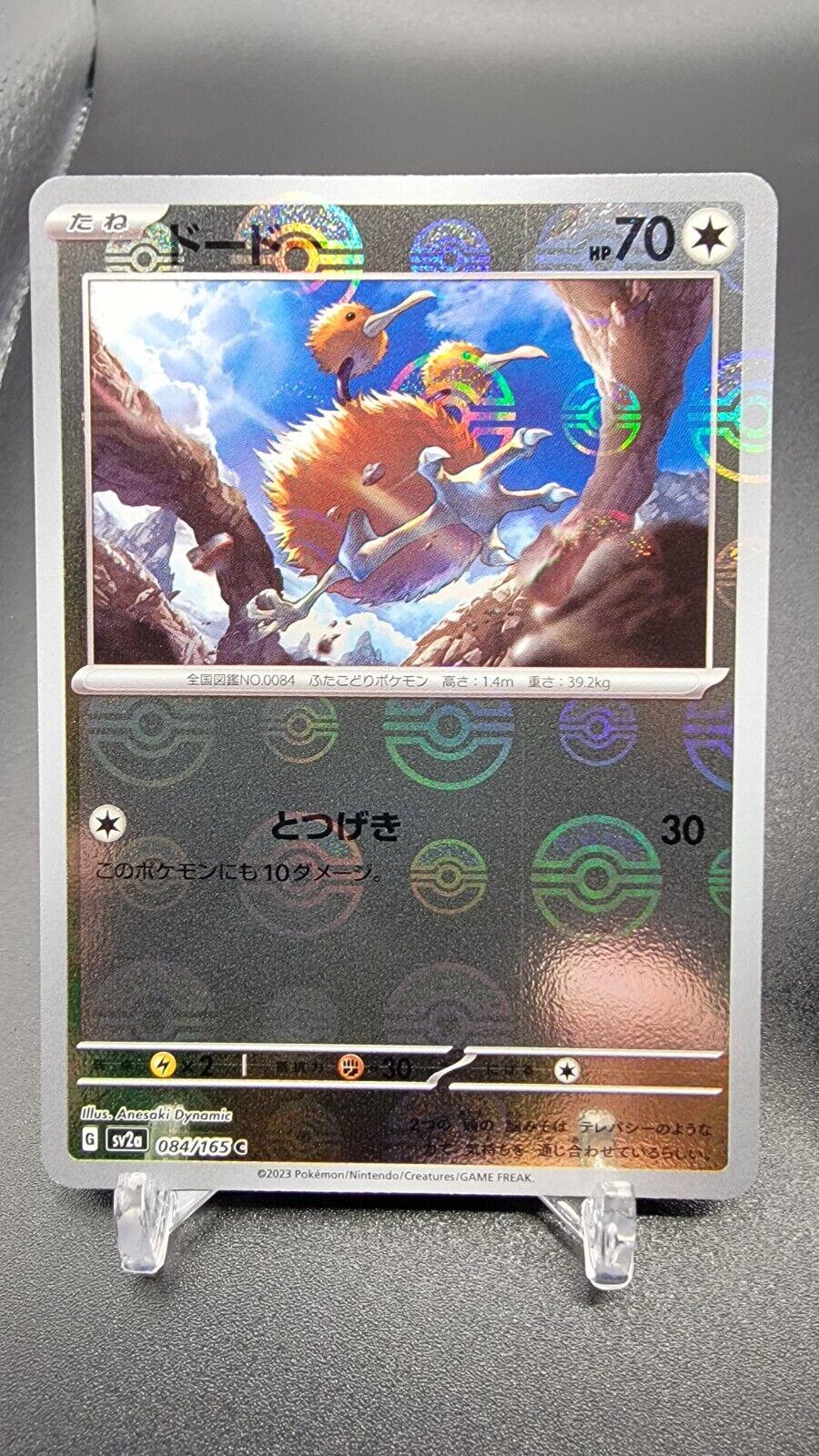 Japanese Scarlet & Violet 151 Doduo [Reverse] Pokémon card