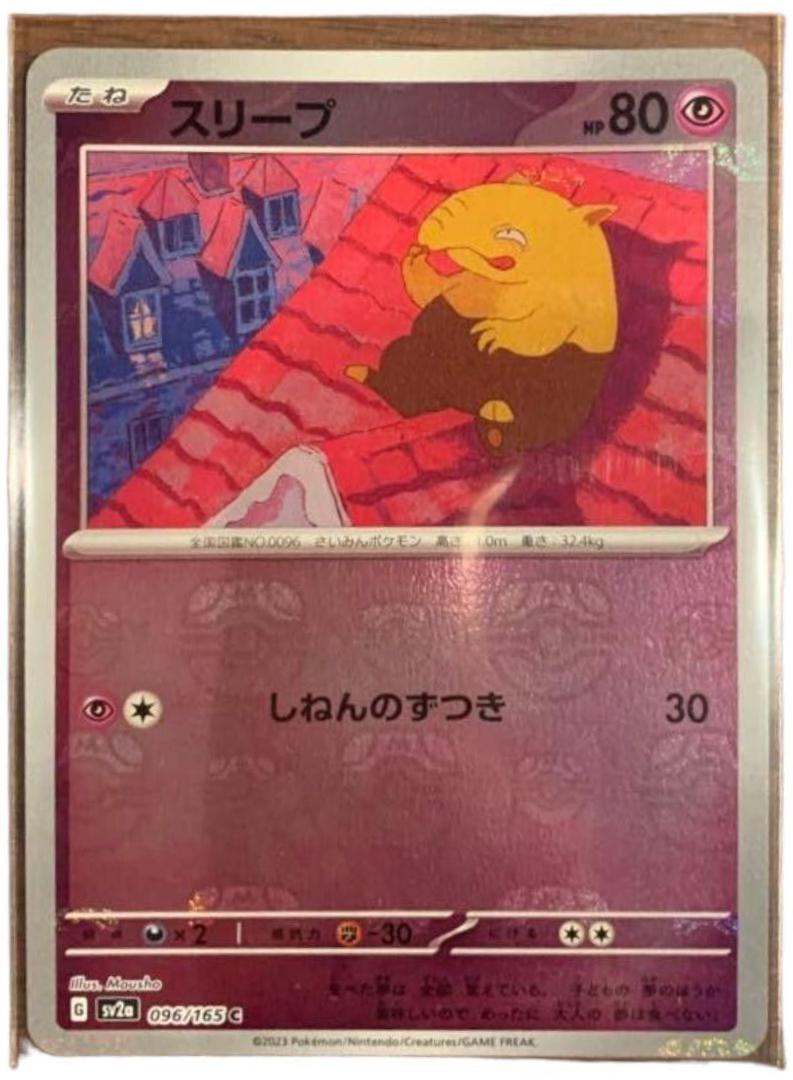 Japanese Scarlet & Violet 151 Drowzee [Master-Ball] Pokémon card