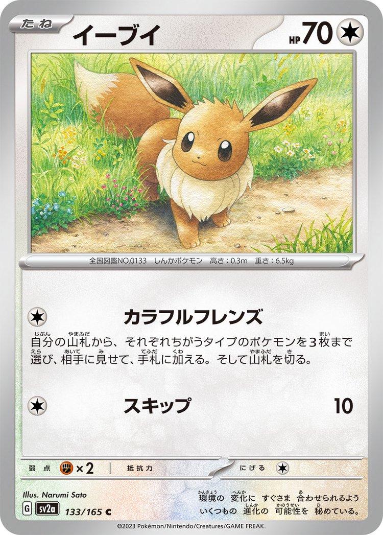 Japanese Scarlet & Violet 151 Eevee Pokémon card