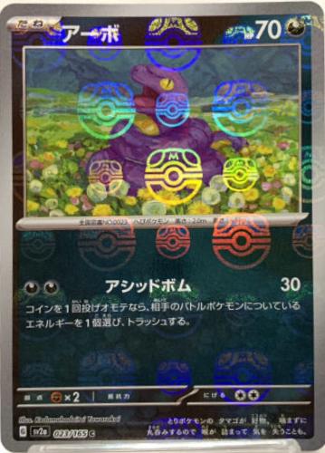 Japanese Scarlet & Violet 151 Ekans [Master-Ball] Pokémon card