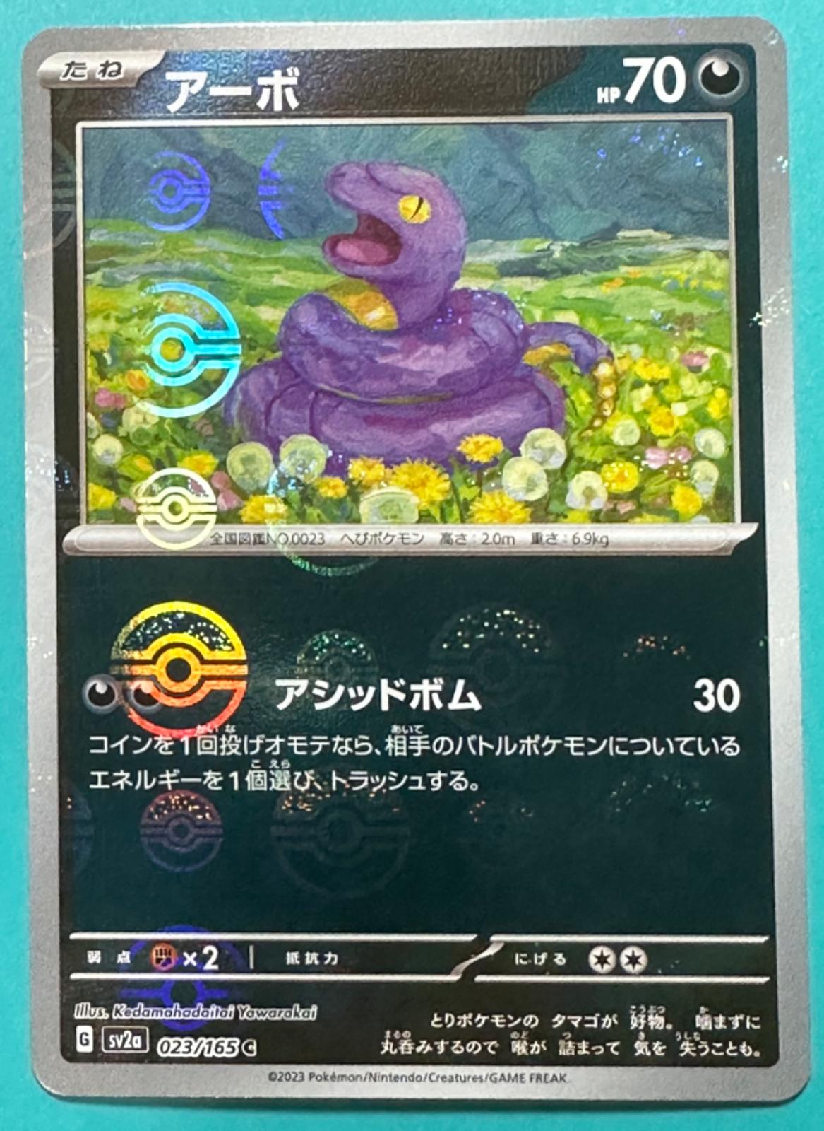 Japanese Scarlet & Violet 151 Ekans [Reverse] Pokémon card