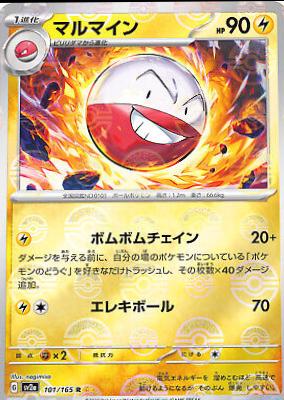 Japanese Scarlet & Violet 151 Electrode [Reverse] Pokémon card