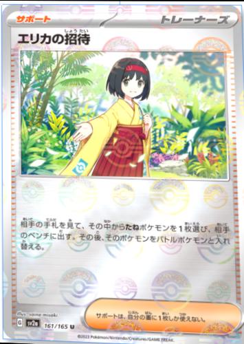 Japanese Scarlet & Violet 151 Erika's Invitation [Reverse] Pokémon card