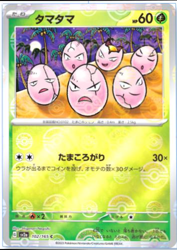 Japanese Scarlet & Violet 151 Exeggcute [Reverse] Pokémon card