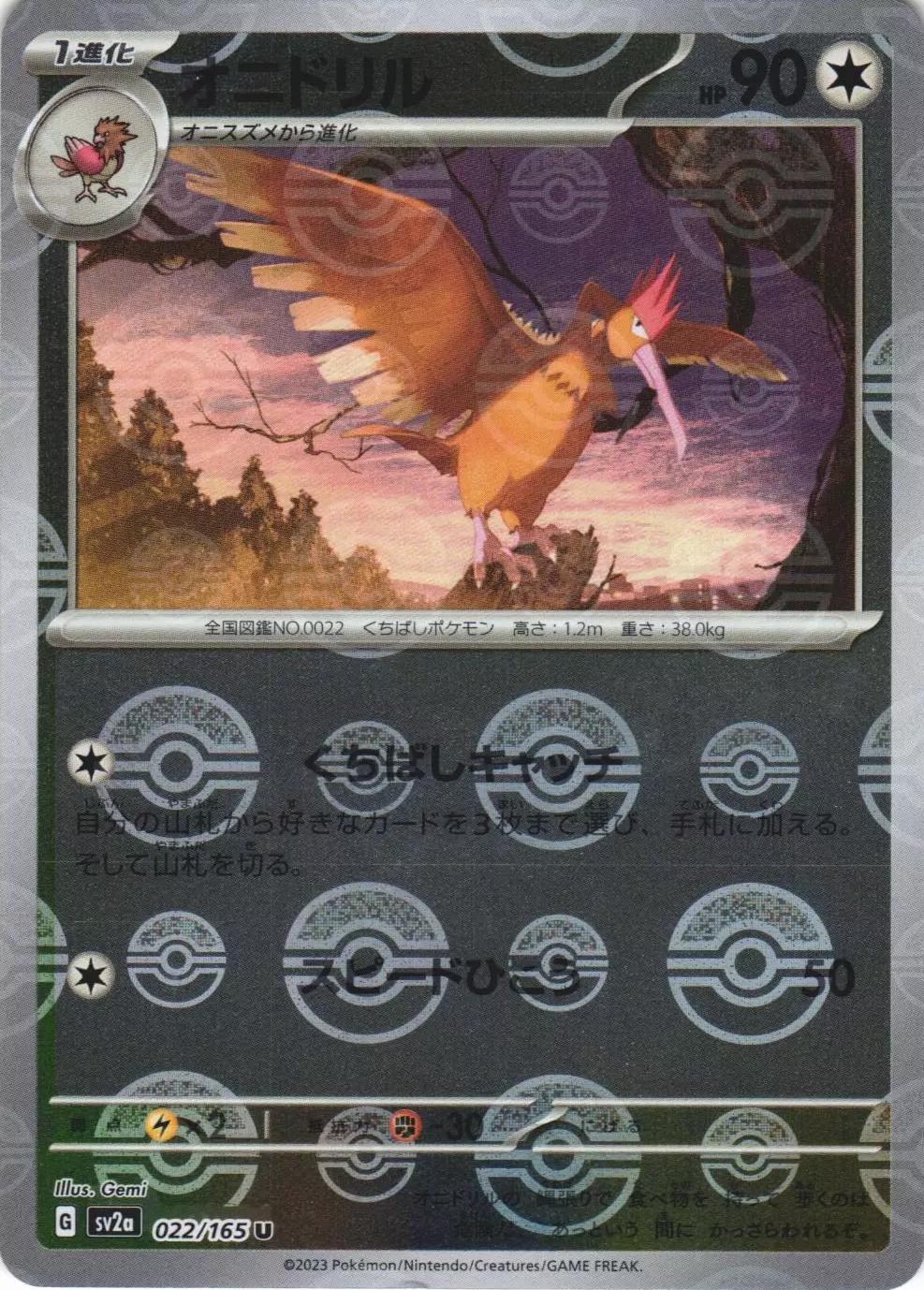 Japanese Scarlet & Violet 151 Fearow [Reverse] Pokémon card