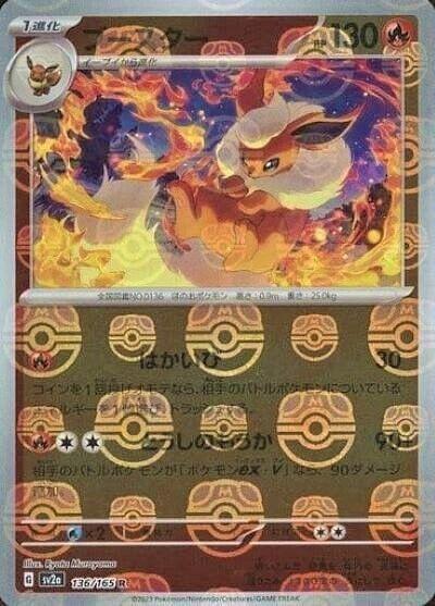 Japanese Scarlet & Violet 151 Flareon [Master-Ball] Pokémon card